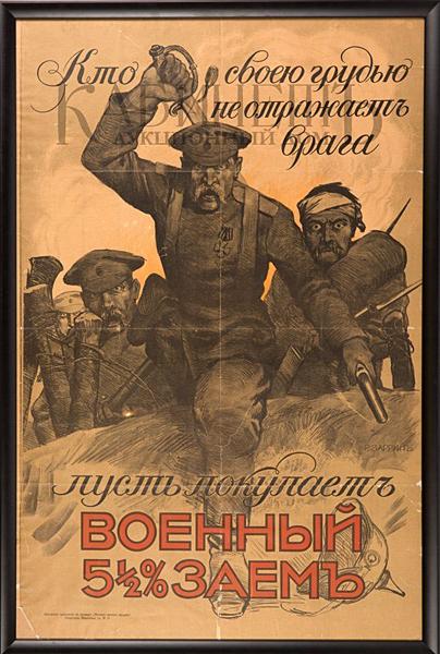 Untitled propaganda - color lithography poster